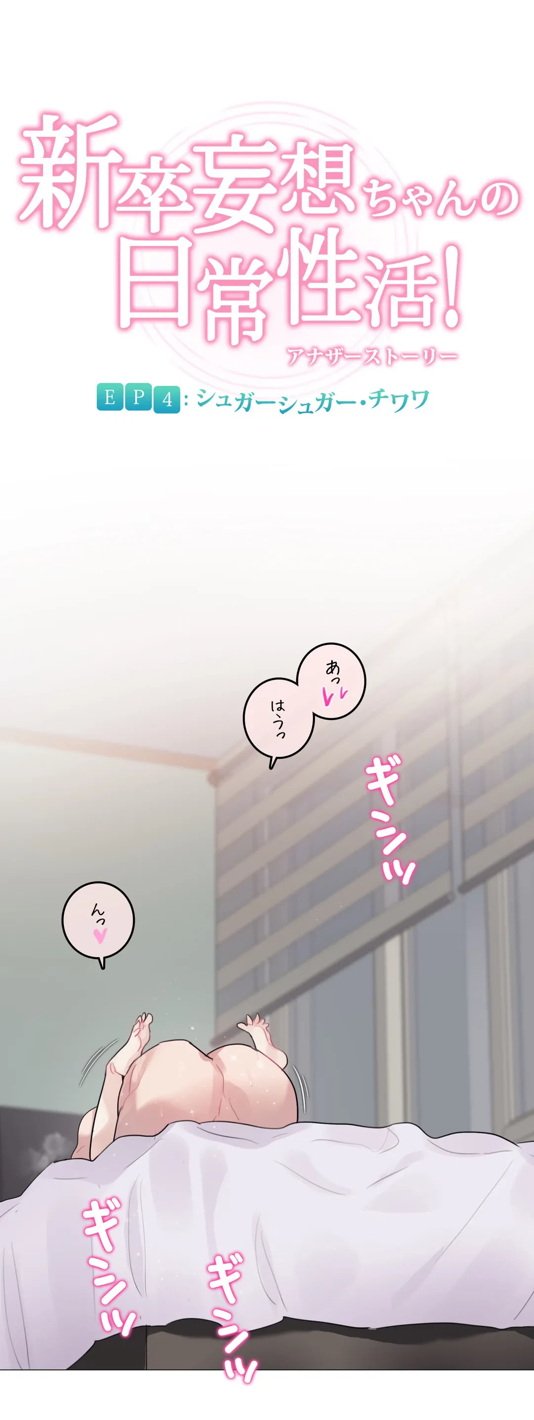 ページ 6 — 第143話