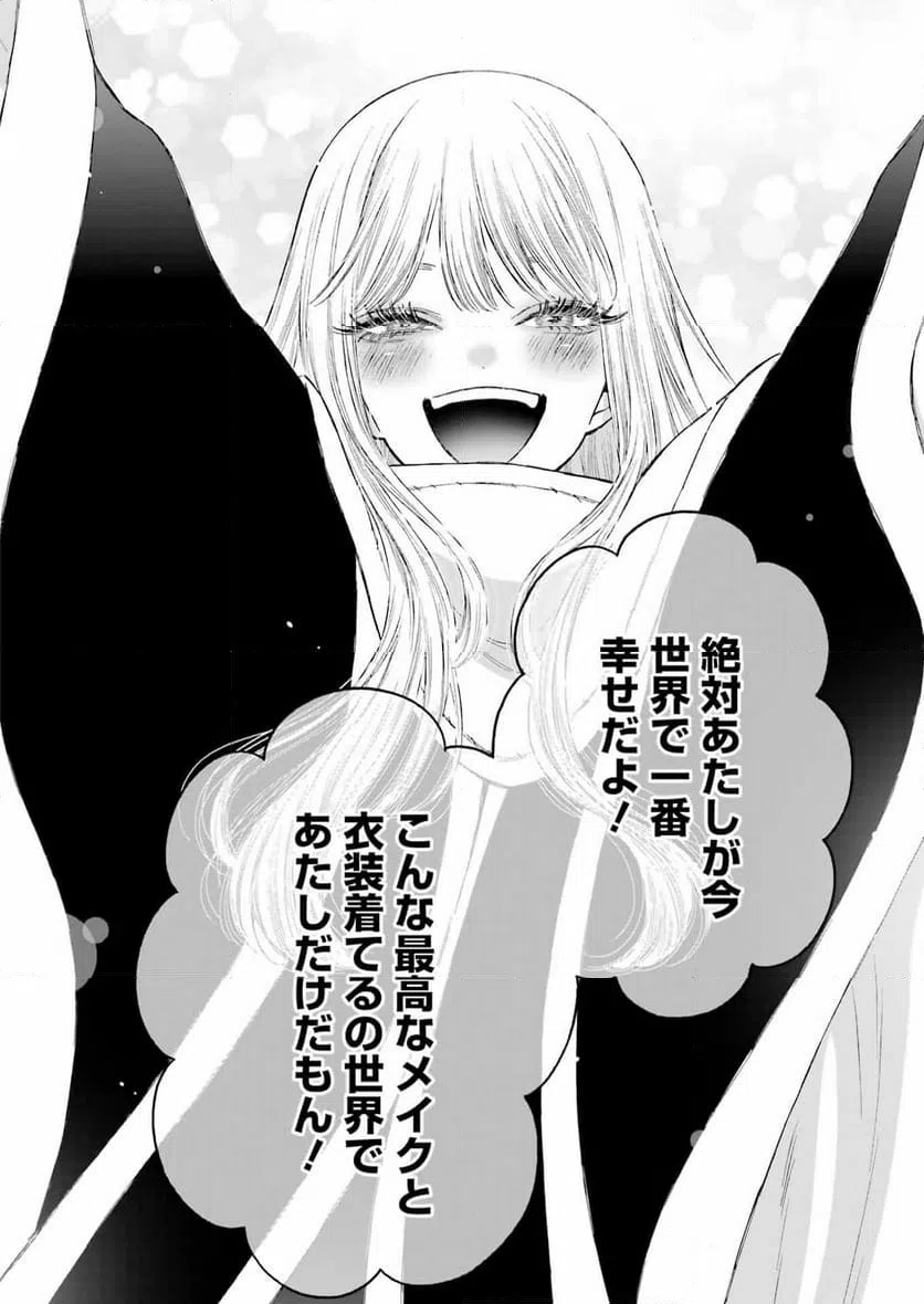 ページ 10 — 第97話