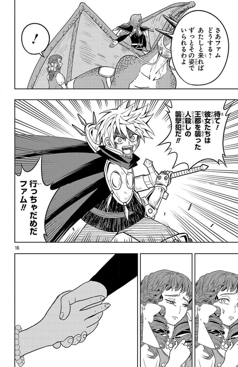 ページ 16 — 第19話