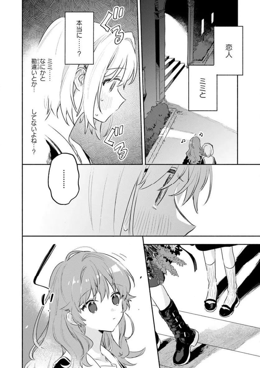 ページ 10 — 第34.3話
