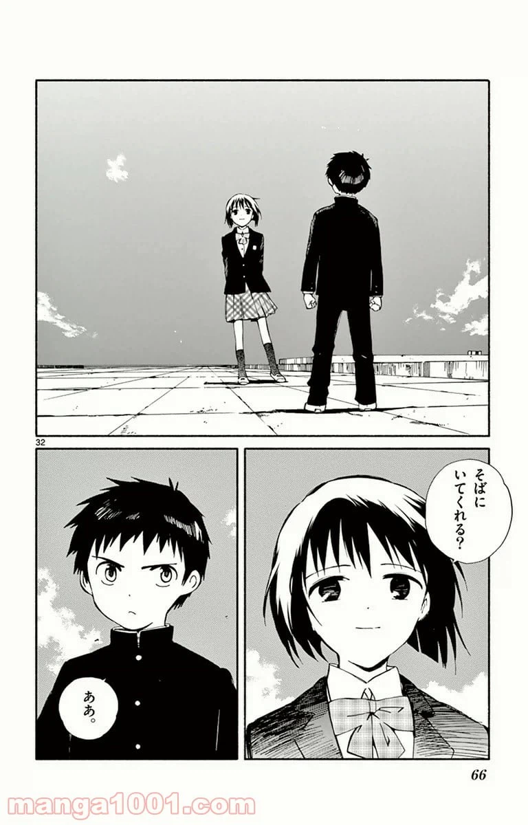 ページ 32 — 第6話