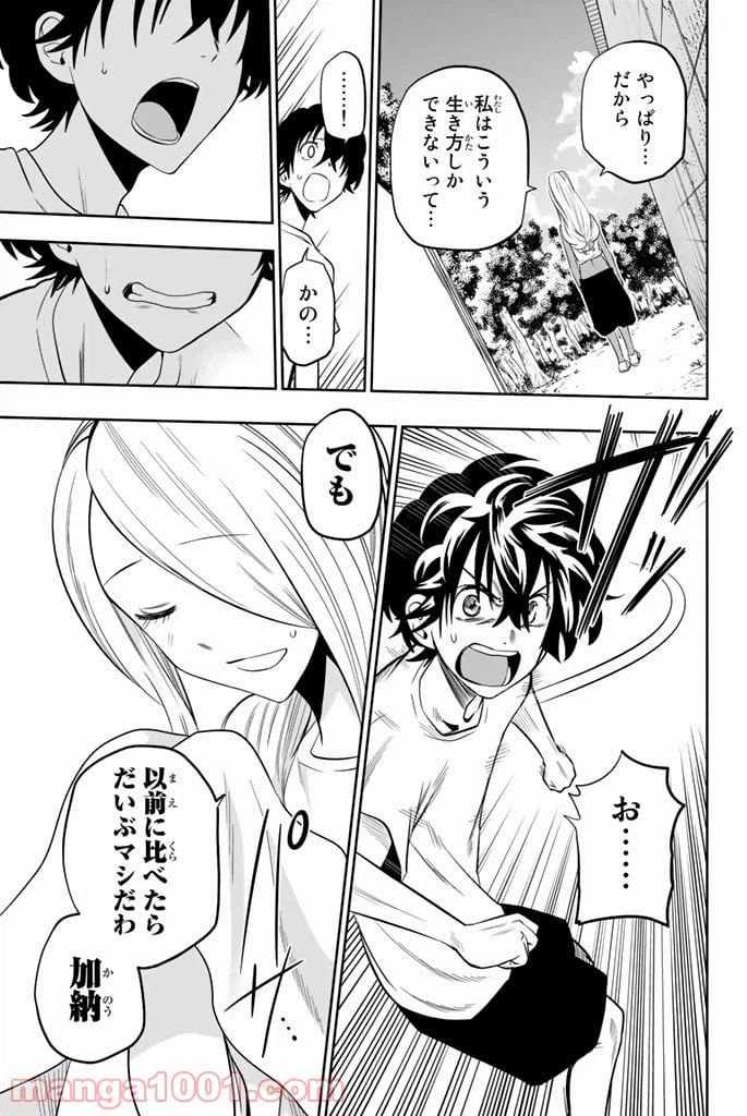 ページ 17 — 第26話