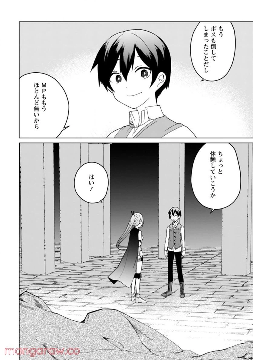 ページ 10 — 第7.3話