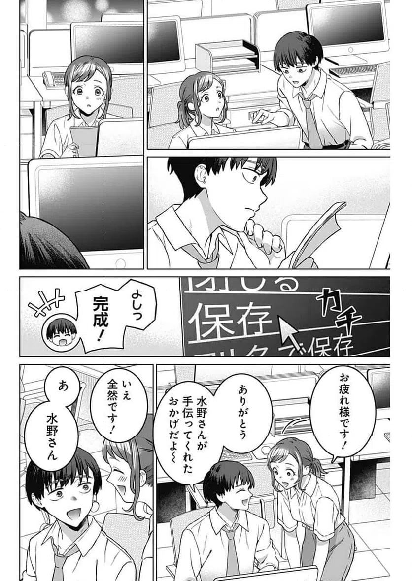 ページ 16 — 第32話