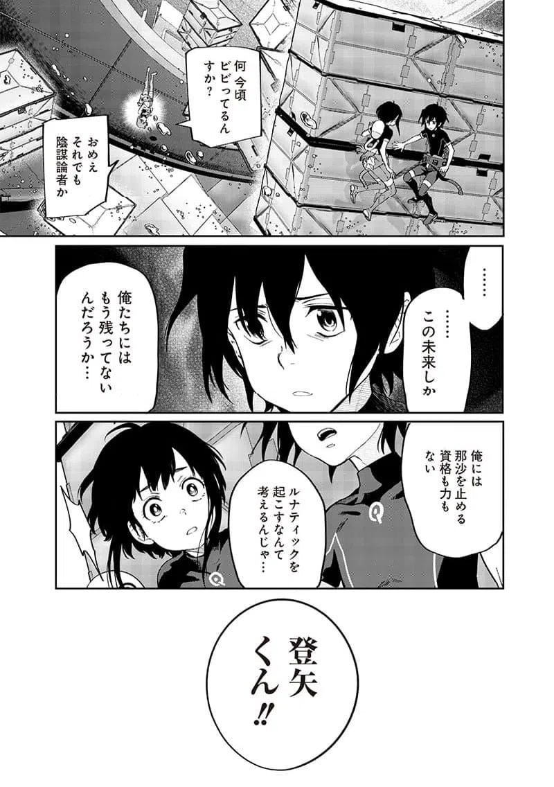 ページ 17 — 第21話