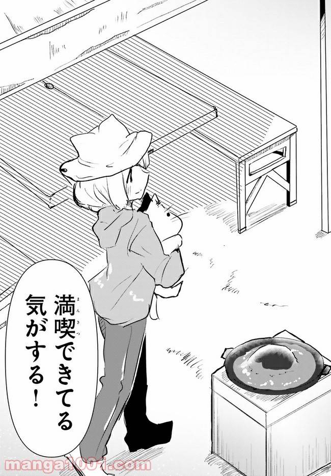 ページ 19 — 第4話
