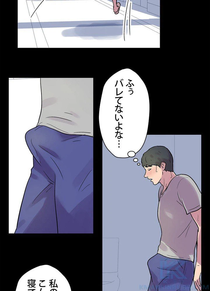 ページ 32 — 第21話