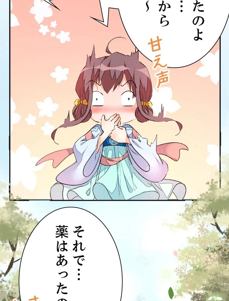 ページ 9 — 第43話