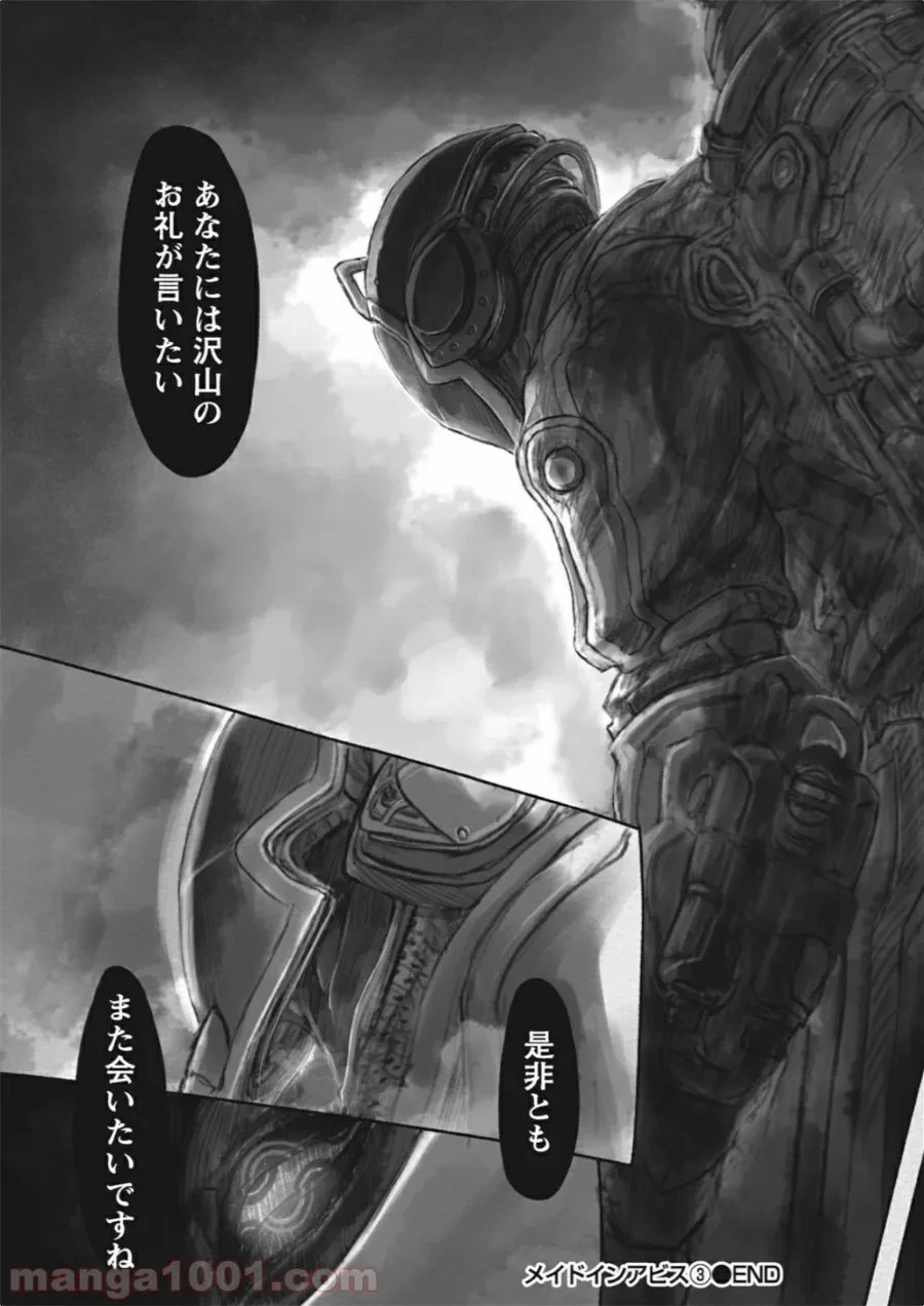 ページ 17 — 第24話