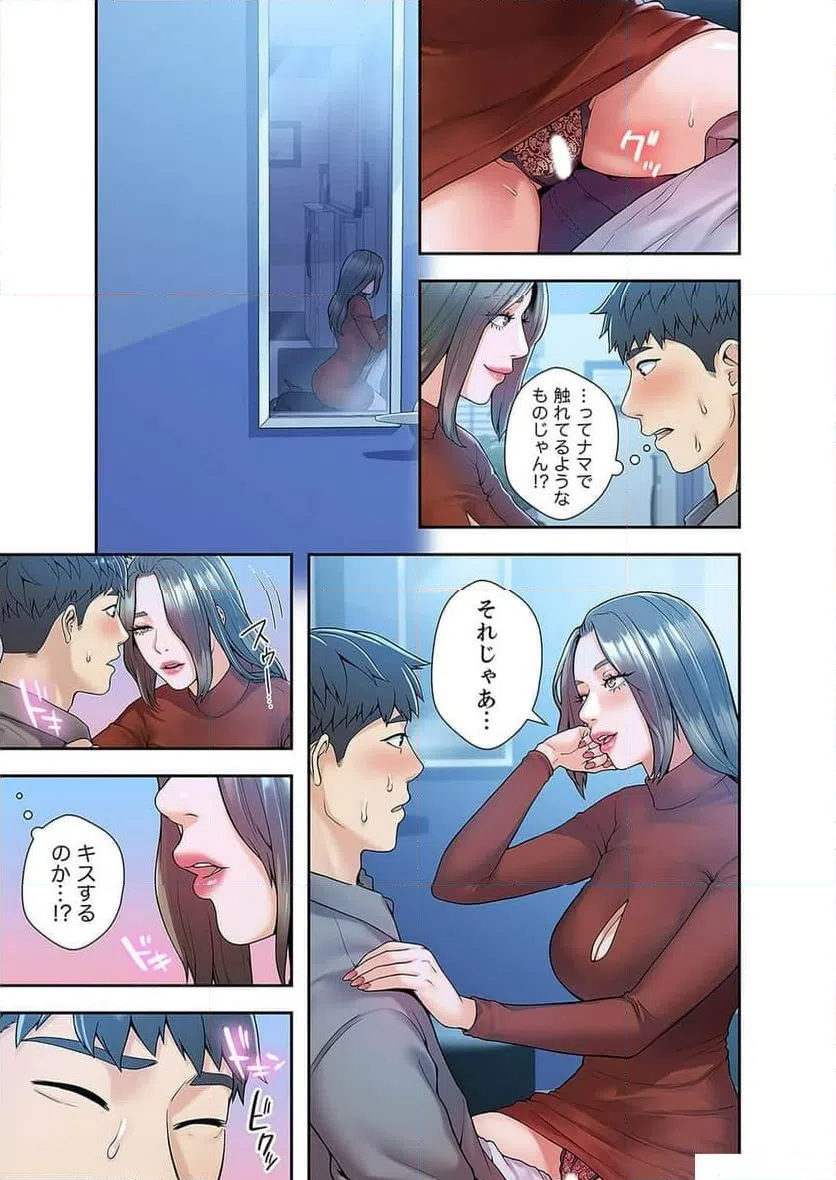 ページ 8 — 第13話