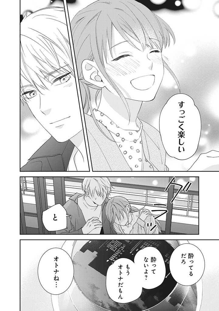 ページ 4 — 第3.4話
