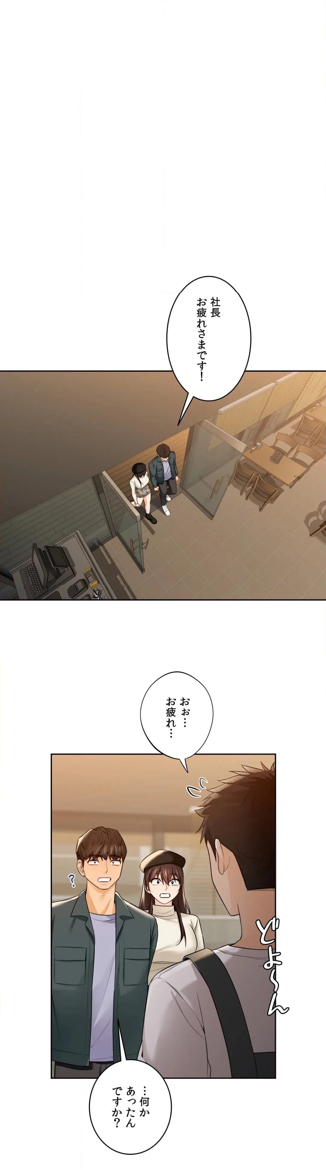 ページ 32 — 第24話