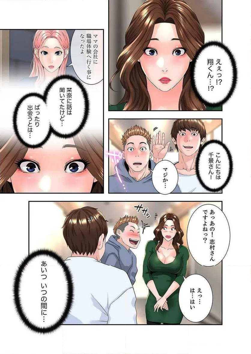 ページ 22 — 第9話