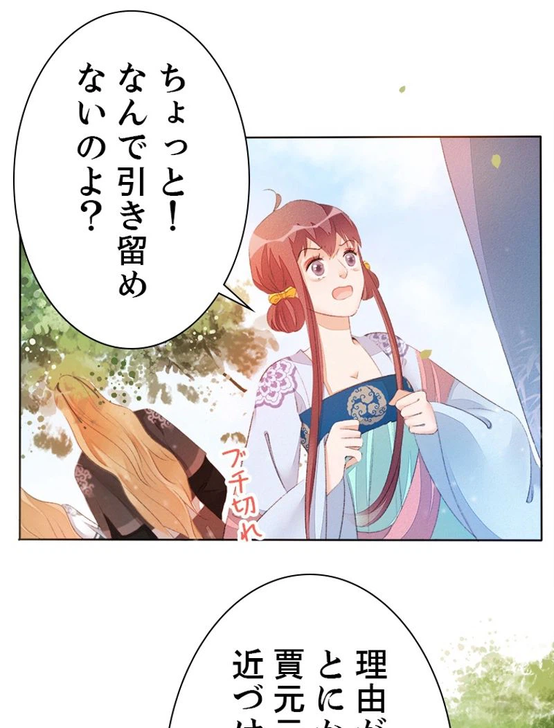 ページ 20 — 第36話