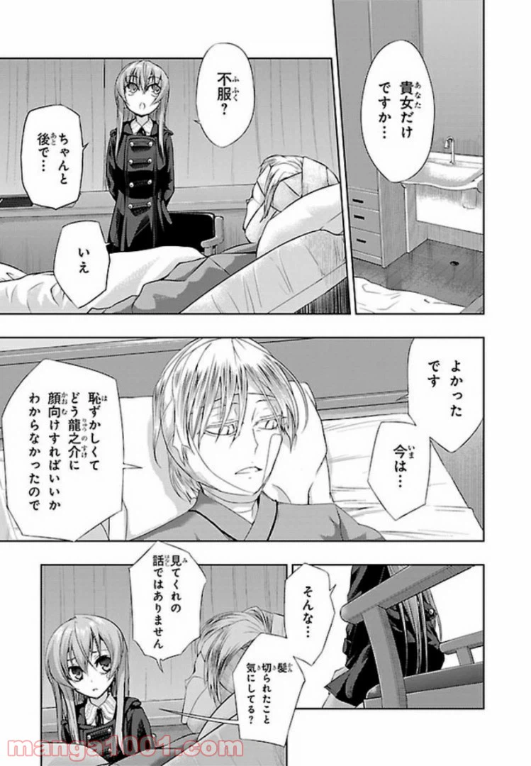 ページ 15 — 第47話