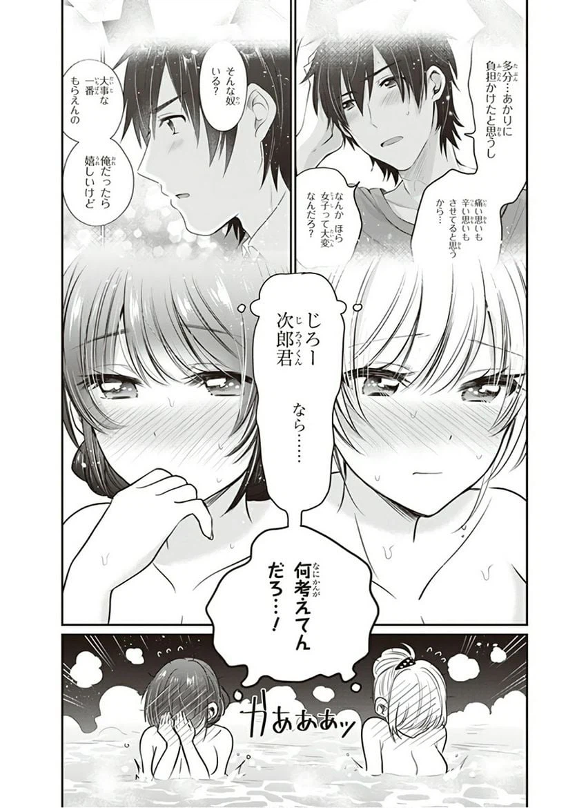 ページ 11 — 第22話