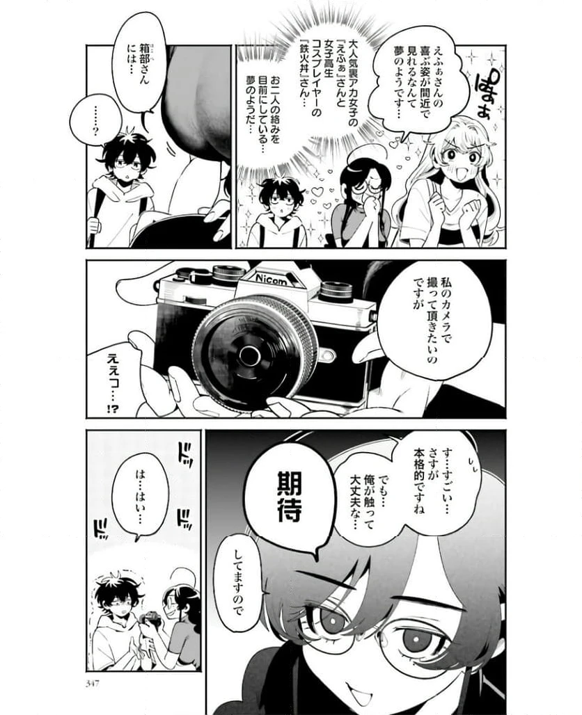 ページ 5 — 第20話