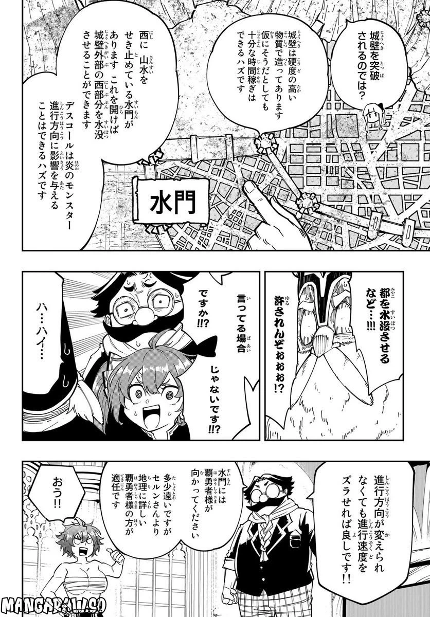 ページ 12 — 第13話
