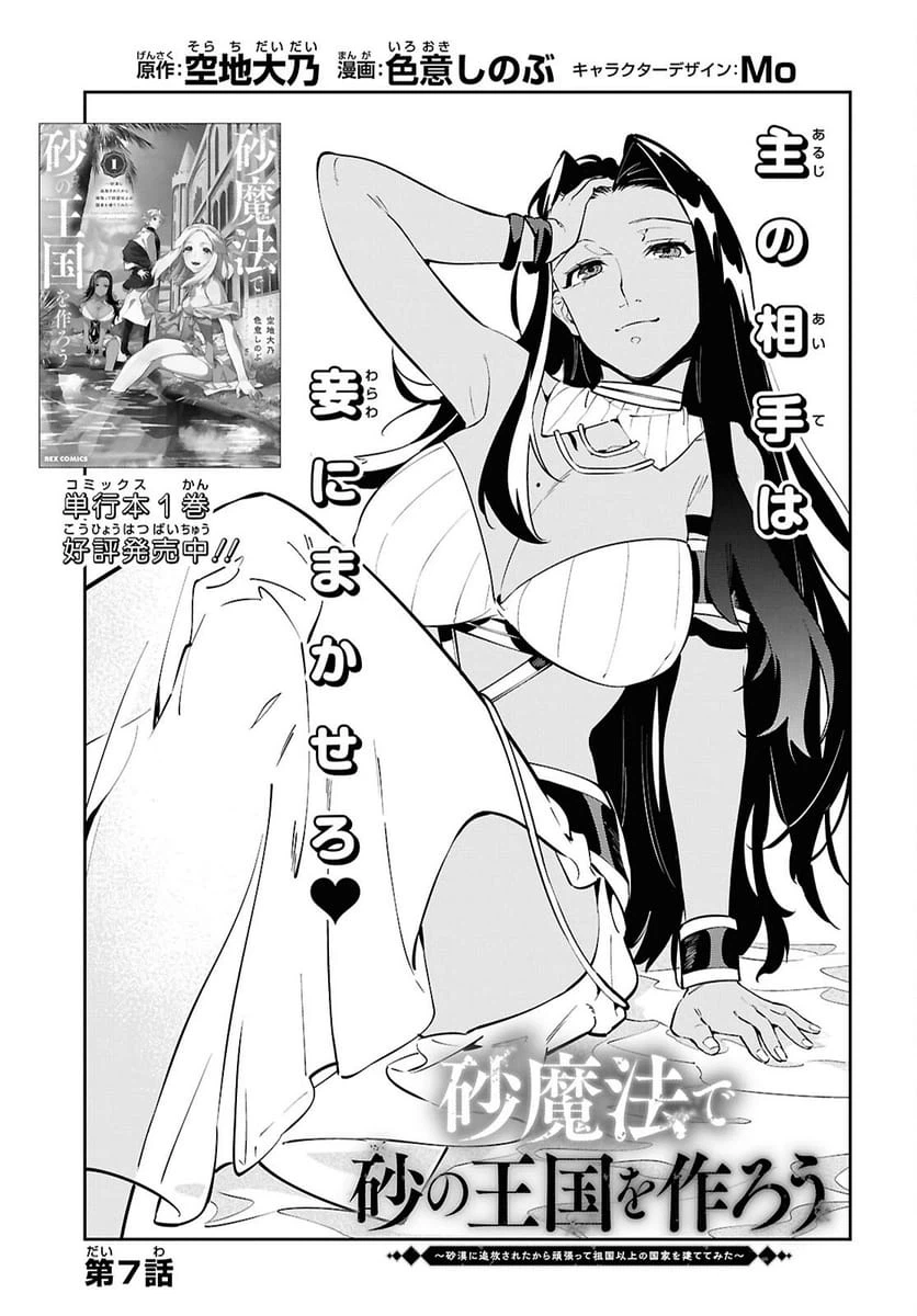 ページ 3 — 第7話