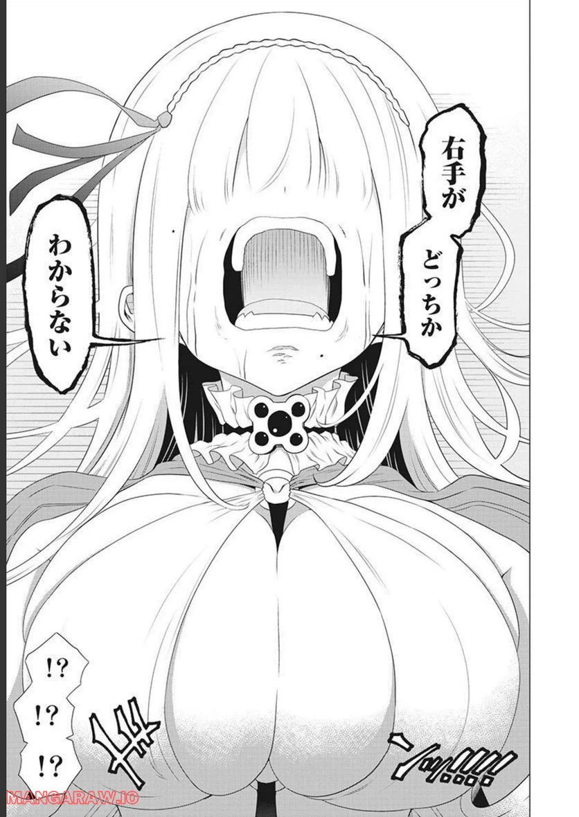 ページ 5 — 第54話