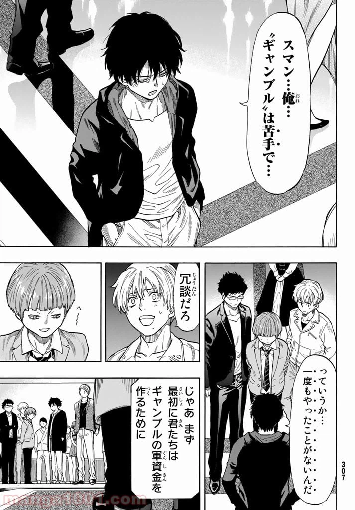 ページ 36 — 第48話