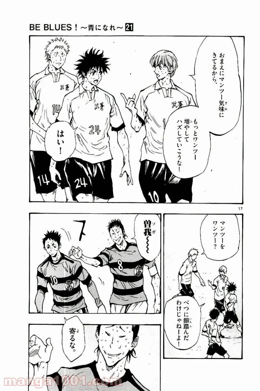 ページ 17 — 第204話
