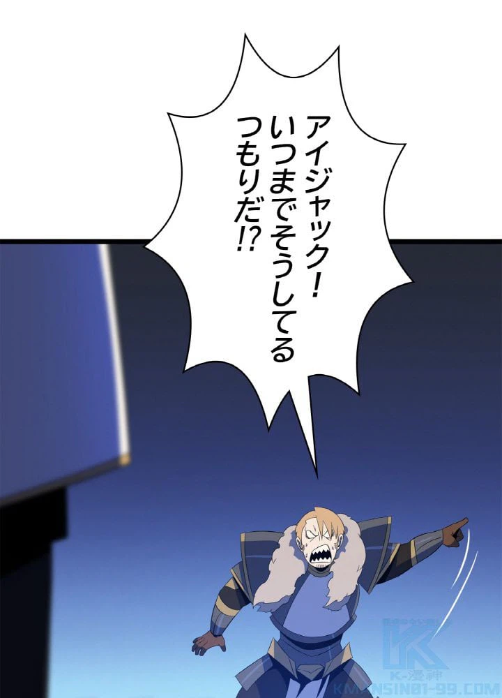 ページ 26 — 第127話