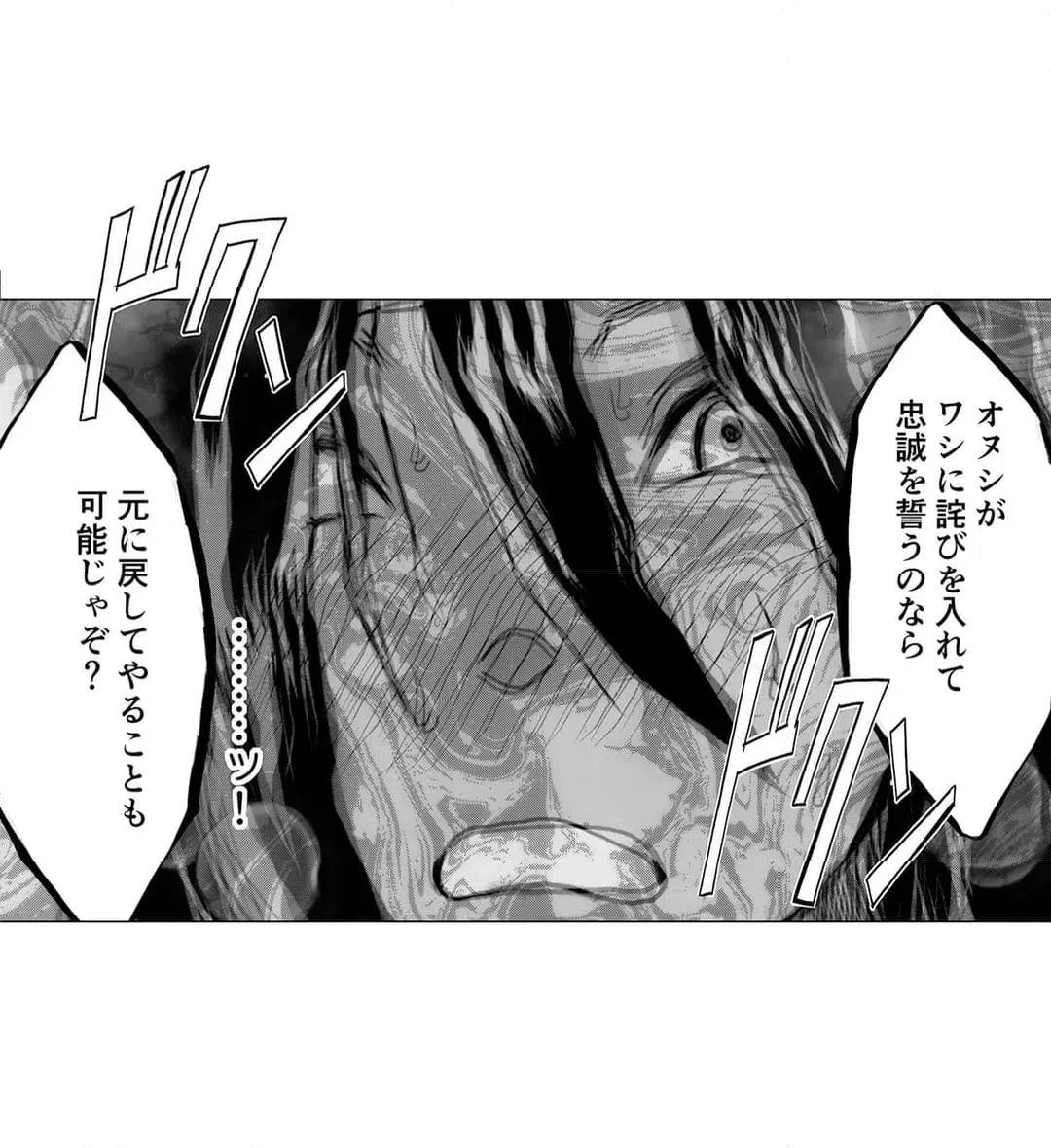 ページ 4 — 第5話