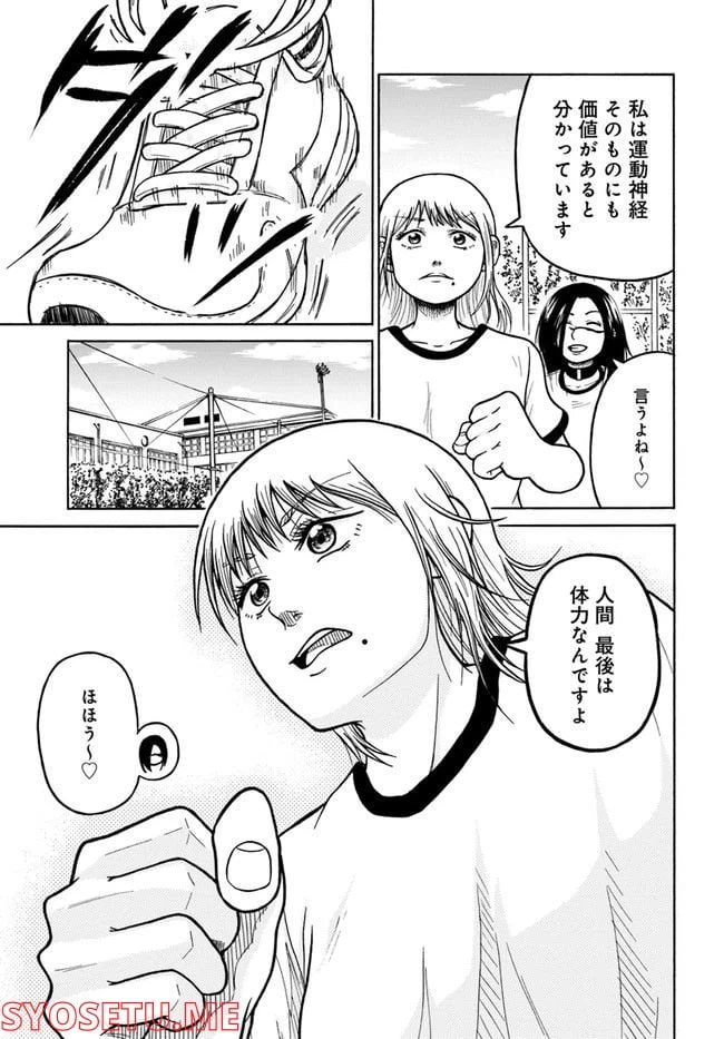 ページ 15 — 第2話