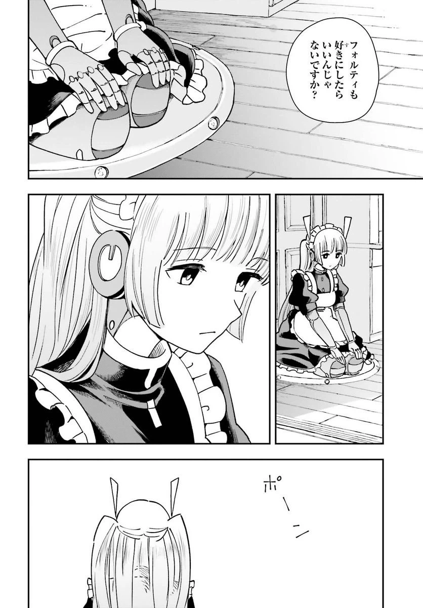 ページ 11 — 第9話