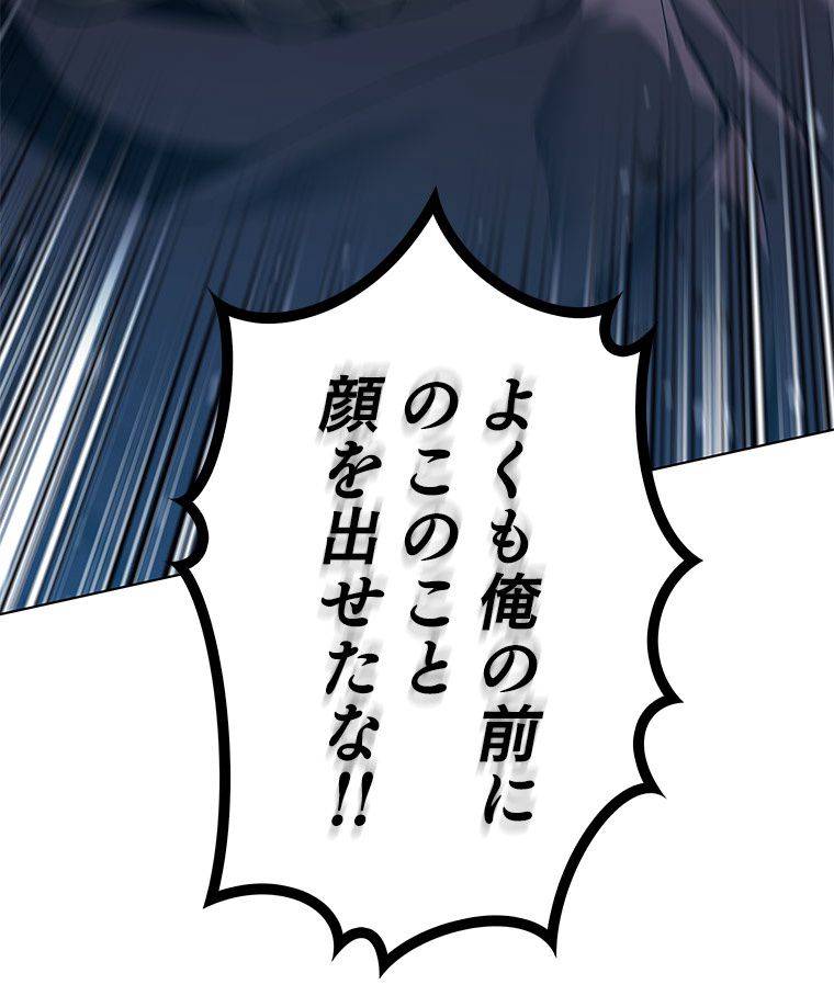 ページ 28 — 第126話