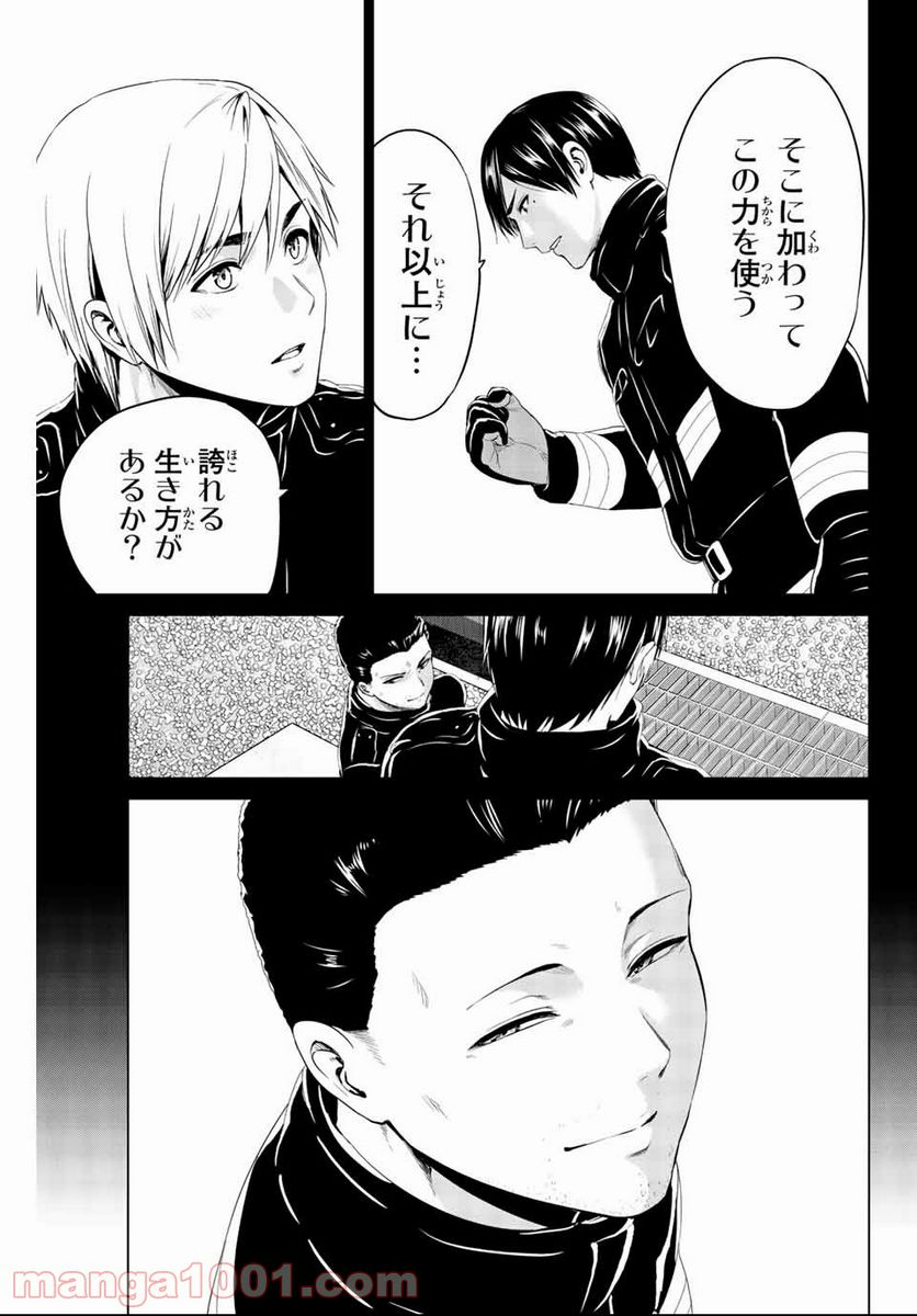 ページ 3 — 第133話