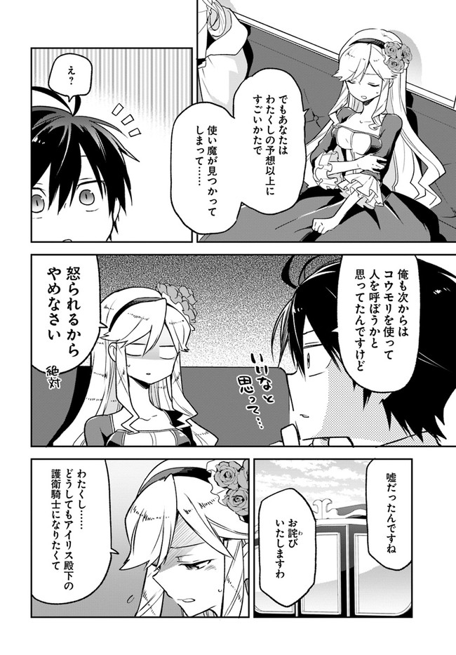 ページ 22 — 第17話