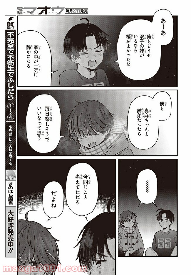 ページ 11 — 第1話