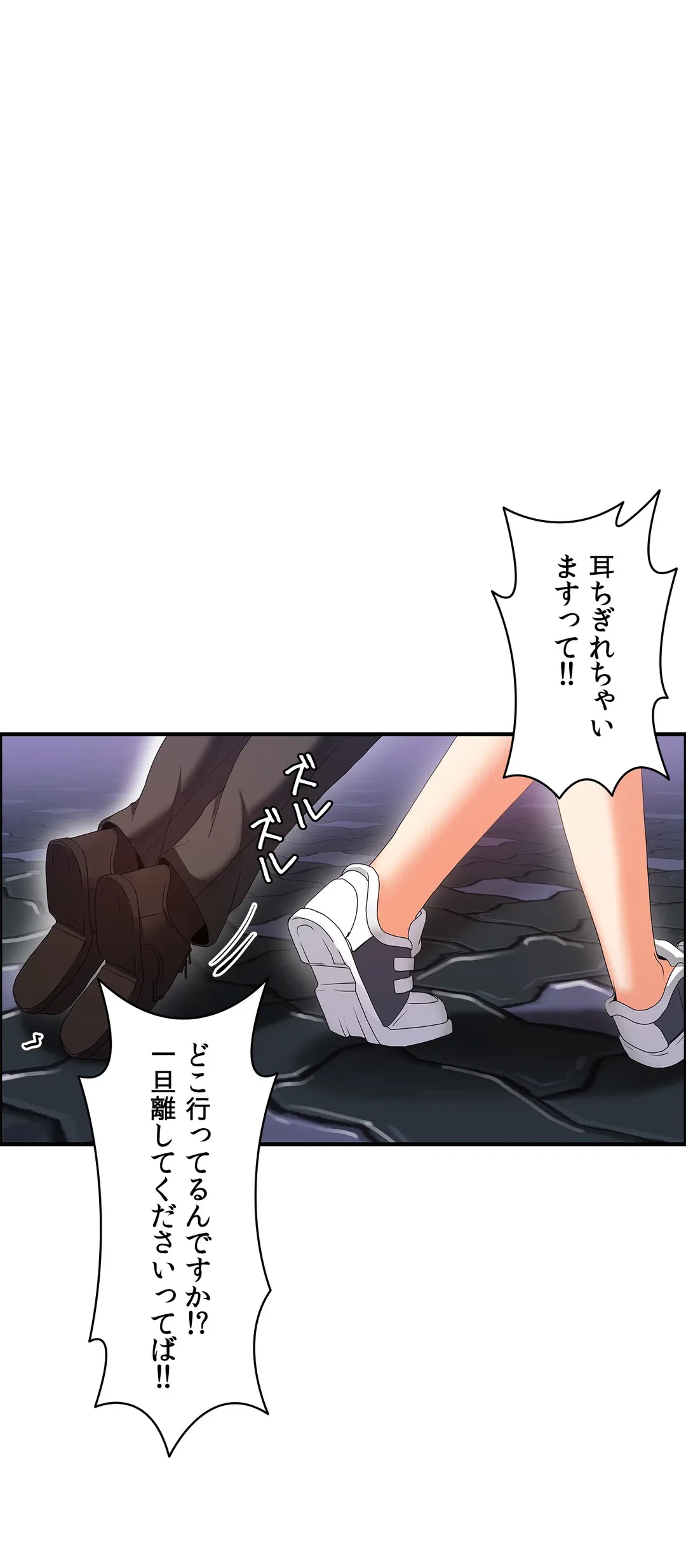 ページ 11 — 第57話