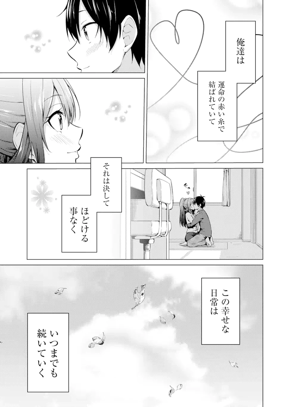 ページ 9 — 第50話