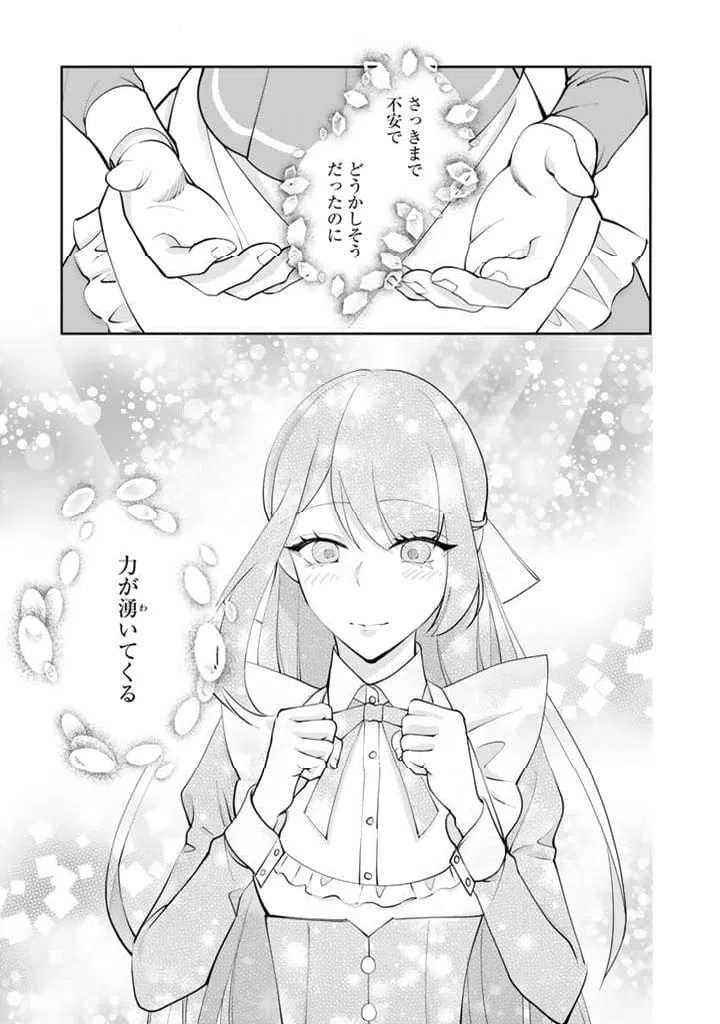 ページ 12 — 第2.2話