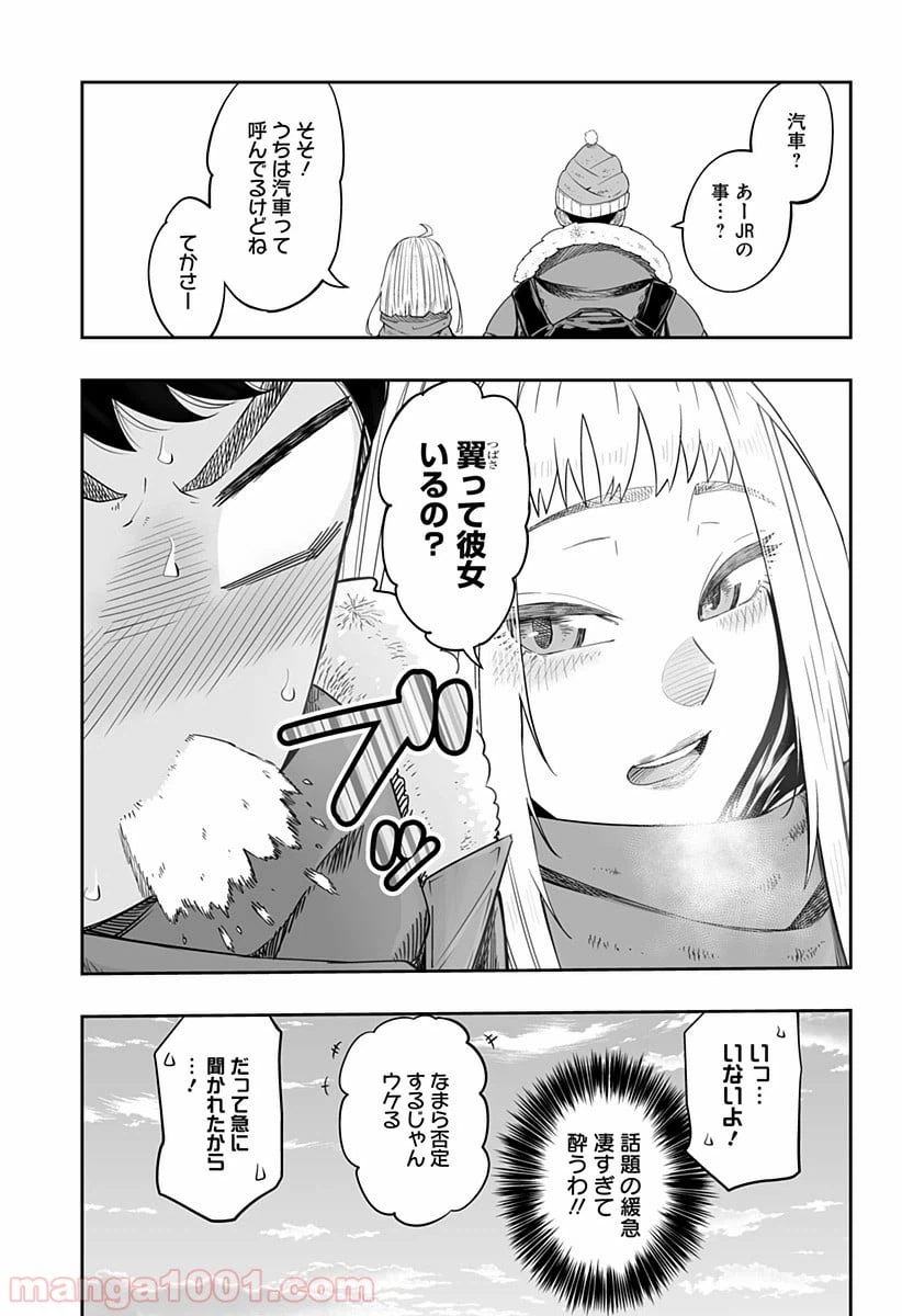 ページ 18 — 第1話