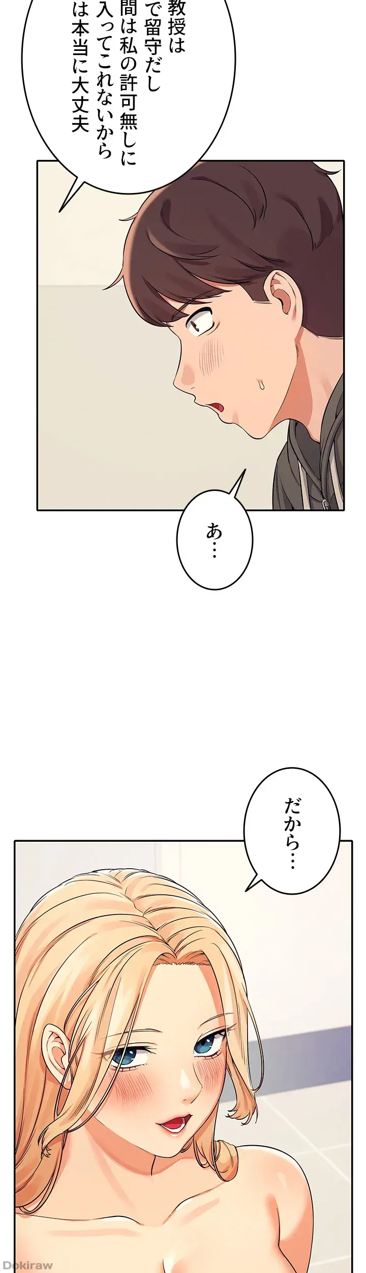 ページ 7 — 第13話