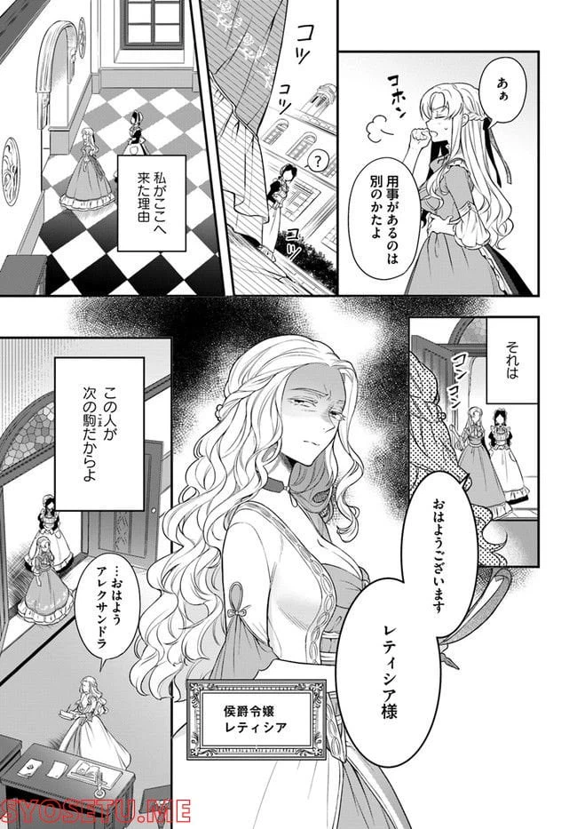 ページ 4 — 第9.4話