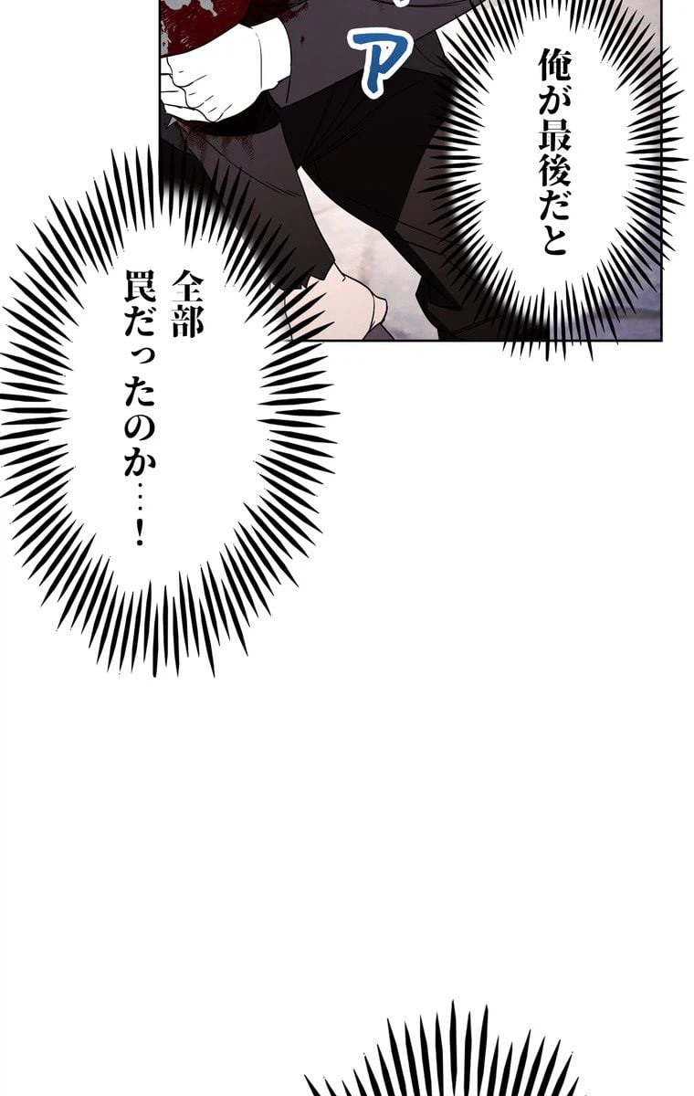 ページ 25 — 第43話