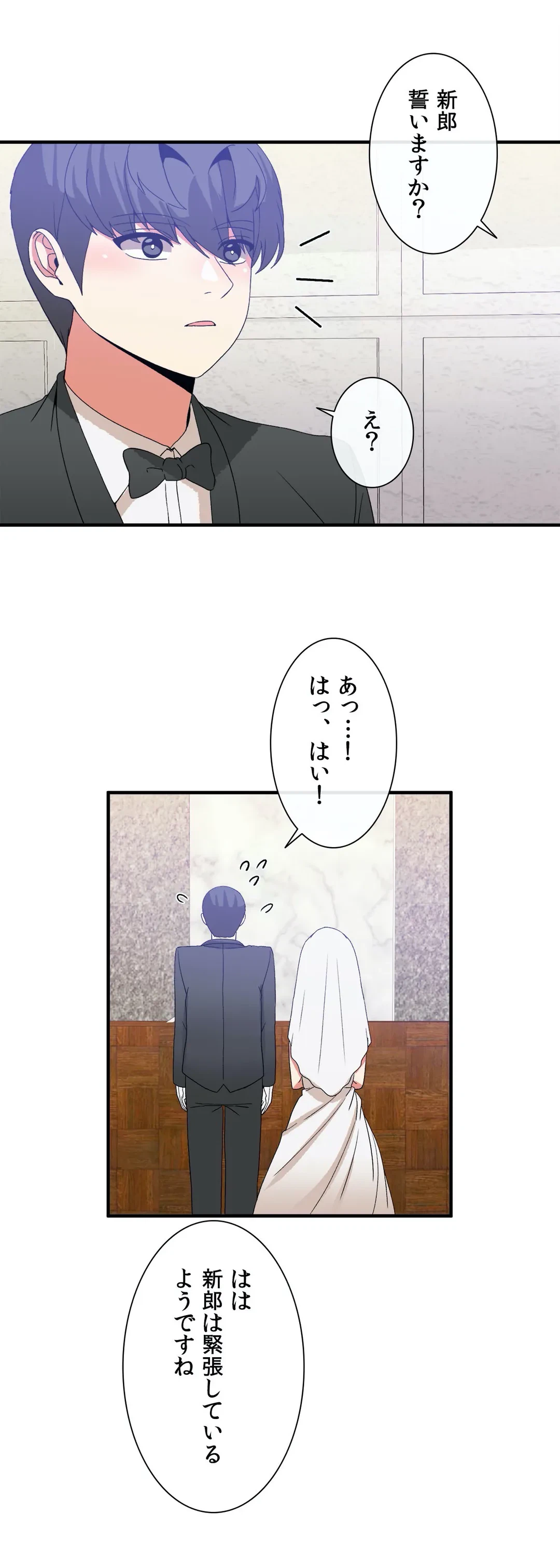 ページ 34 — 第72話