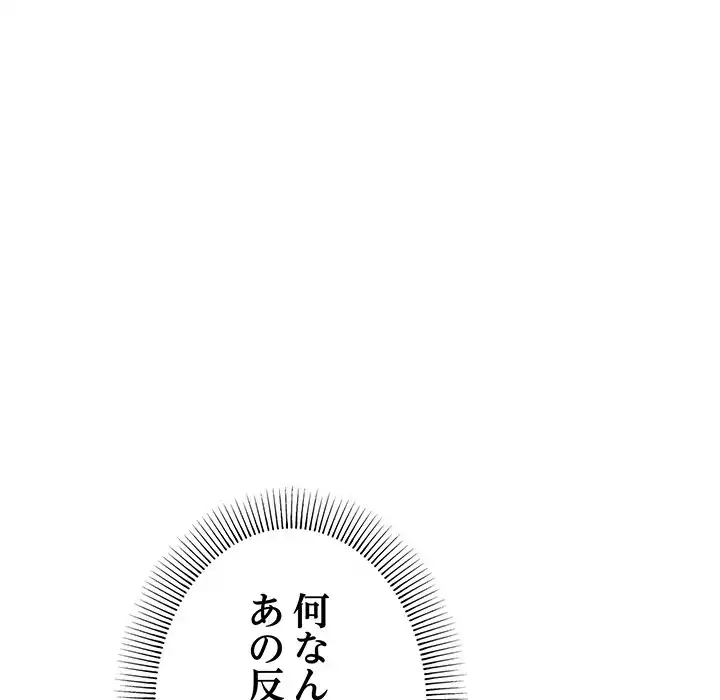 ページ 23 — 第12話