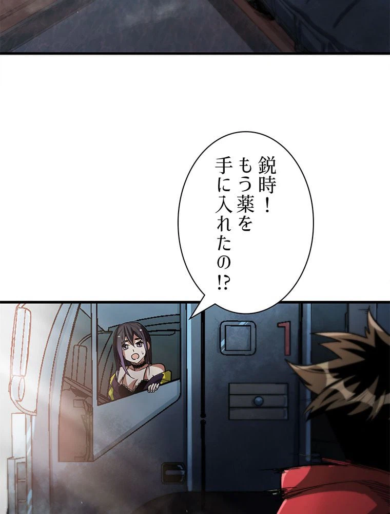 ページ 13 — 第36話