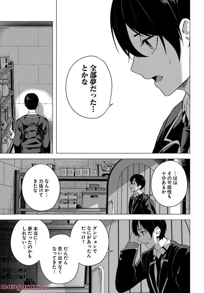 ページ 9 — 第34話