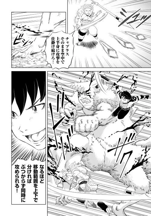 ページ 4 — 第5話