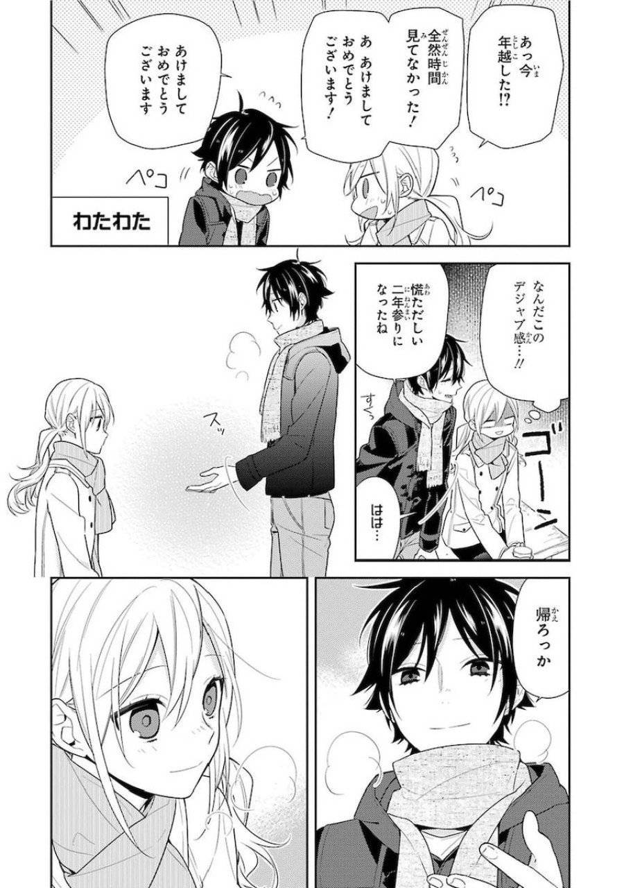 ページ 29 — 第64話