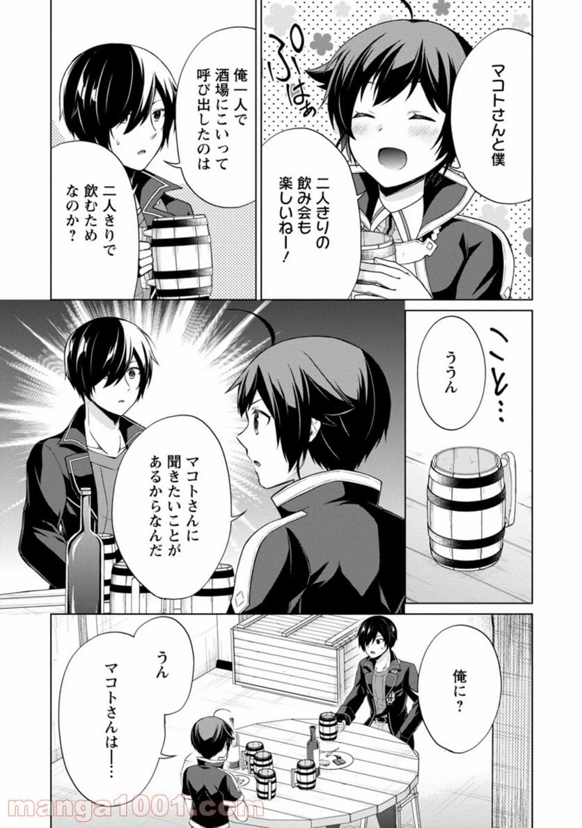 ページ 5 — 第35.1話