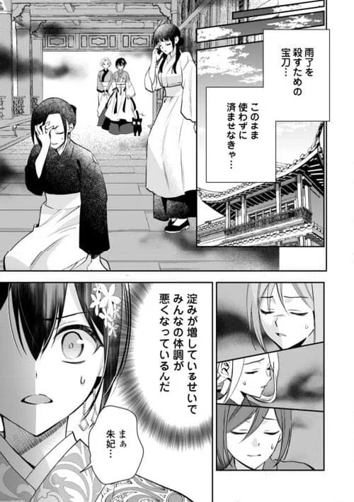 ページ 13 — 第24話