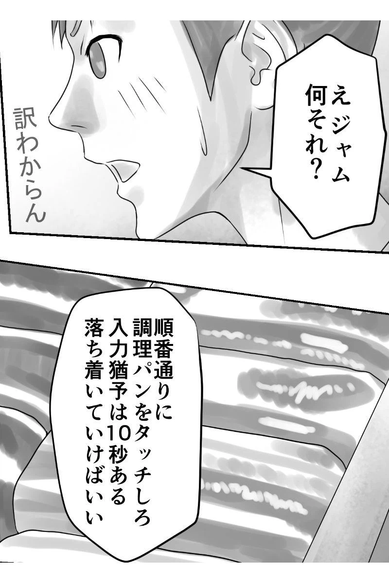ページ 3 — 第18話